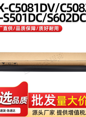 适用夏普SF-S501DC S502DC定影下压力胶辊SF-S601DC S602DC包氟辊