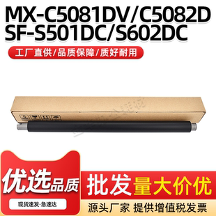 C6081DV包氟辊 C6082D定影下压力胶辊C5081DV 适用夏普MX C5082D