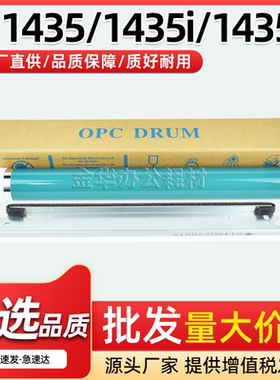 适用佳能IR1435感光鼓芯1435i 1435if 1435P鼓清洁刮板NPG-68单鼓