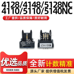 适用夏普MX51CT粉盒计数芯片4140 4128 4148 5128 5148NC 4141NC