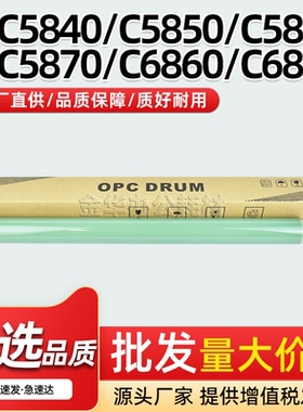 适用佳能IRC5840感光鼓芯C5850 C5860 C5870 C6860 C6870单鼓G83