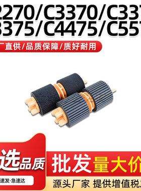 适用施乐四五代DCC2270纸盒搓纸轮C2275 C2276 C3370 C3371 C3373