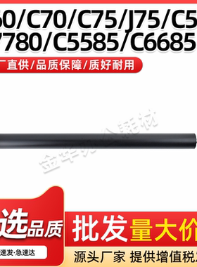 适用富士施乐C7780二次转印辊C5580 C6680 C5585 C6685 C7785配件