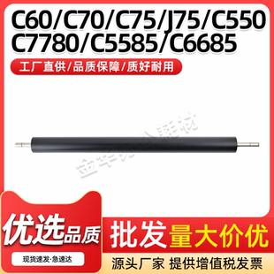 C7785富士胶片 适用施乐C7780二次转印辊C5580 C6680 C5585 C6685