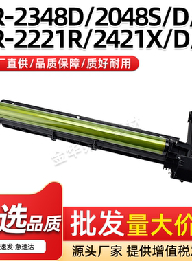 适用夏普AR-2221R 2821R 3121R感光鼓组件2421X 2421D 2421R套鼓