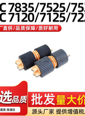 适用施乐WorkCentre 7855 7858纸盒搓纸轮WC 7425 7428 7435 7970