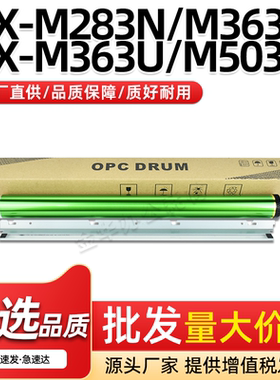 适用夏普MX-M283N感光鼓芯M363 M453 M503N/U鼓清洁刮板MX-4528U