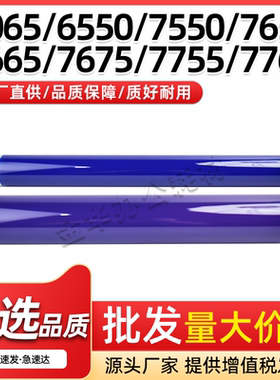 适用施乐WC7755 7765 7775感光鼓芯DocuColor240 250 252 260单鼓