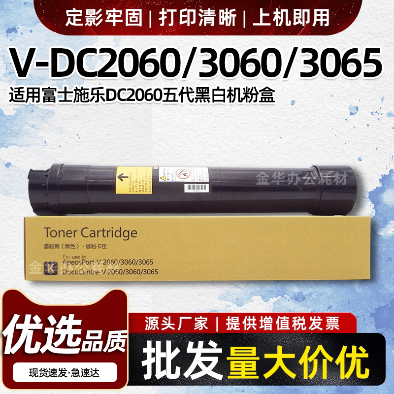 适用施乐ApeosPort-V DC2060 3060 3065粉盒DC2060V碳粉五代墨盒 - 实物图
