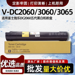 适用施乐ApeosPort-V DC2060 3060 3065粉盒DC2060V碳粉五代墨盒