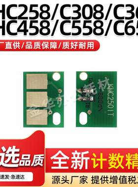 适用美能达TN324 TN514粉盒芯片BHC258 C308 C368 C458 C558 C658