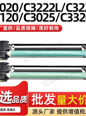 适用佳能iRC3525 C3520感光鼓组件C3530 C3330 C3350 C3830 C3835