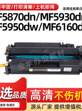 适用佳能MF5870 MF5930 MF6140dn硒鼓MF5950 MF6160dw粉盒MF6180