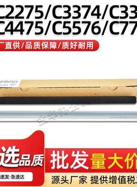 适用施乐五代C3376二次转印辊C4475 C4476转印清洁刮C5575 C5576