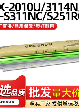 适用夏普MX-2010U感光鼓芯MX2310U 3111U 3116U鼓清洁刮板3114R/N