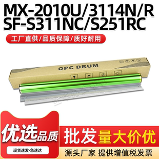 适用夏普MX 2010U感光鼓芯MX2310U 3111U 3116U鼓清洁刮板3114R