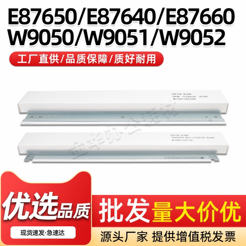 清洁鼓刮W9054转印清洁刮W9504WC