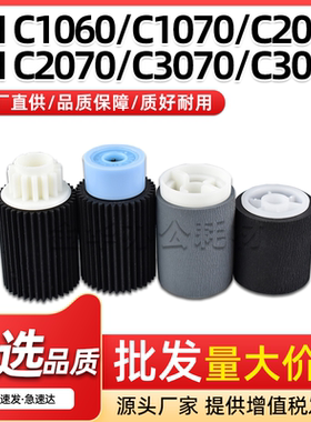 适用美能达BHC1060小纸盒搓纸轮BHC1070 C2060 C2070 C3070分页轮