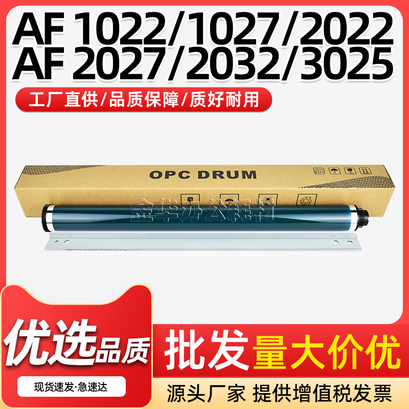 AF1027感光鼓芯10222022鼓刮板