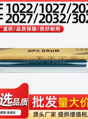 适用理光AF1027感光鼓芯1022 2022鼓清洁刮板2027 2032 3025 3030