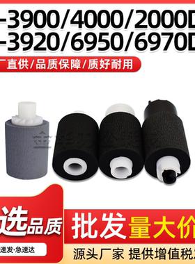 适用京瓷FS-3900DN纸盒搓纸轮FS-3920DN 6950DN 6970DN纸搓进纸轮