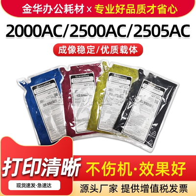 适用东芝2000AC 2500AC 2505AC载体3005AC 3505AC 4505AC 5005AC