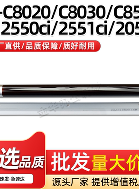 适用京瓷TASKalfa 2550ci 2551ci感光鼓芯TK 205c 255c鼓清洁刮板