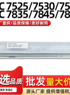 适用富士施乐WC 7525 7530 7535双层鼓清洁刮板WC 7545 7556刮片