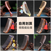 绿檀木雕花木梳子家用脱发天然防静电头部按摩宽齿经络便携卷发梳