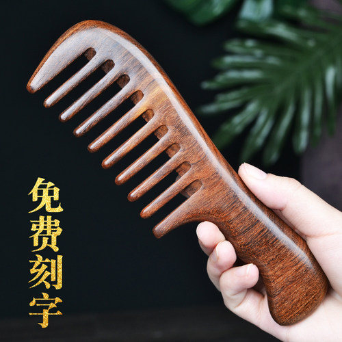 木梳脱发经络大宽齿男女士专用