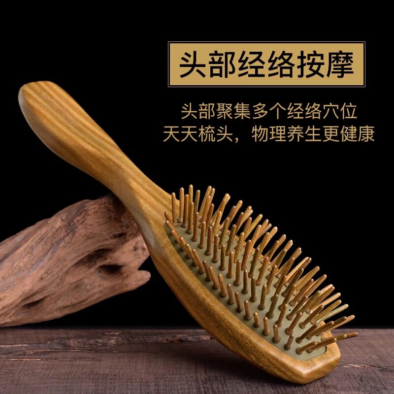 绿檀木气囊梳头部按摩木梳子卷发大板梳气垫梳经络女家用男无静电