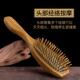 绿檀木气囊梳头部按摩木梳子卷发大板梳气垫梳经络女家用男无静电