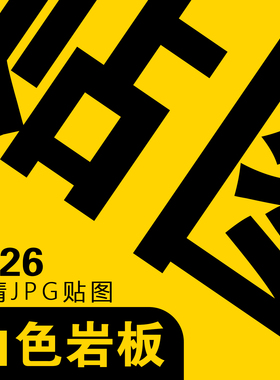 白色大理石岩板纹理高清材质贴图3DMAX室内设计瓷砖铺贴SU素材
