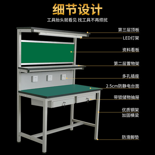 流水线防静电工作台带灯