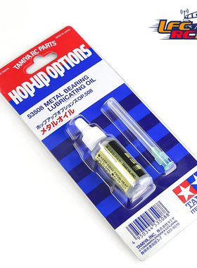 田宫TAMIYA 轴承油 润滑油 竞赛级减阻力油 转向系统润滑油#53508