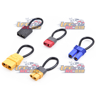 RC航模车模船模电池串联短接头EC5 TRX XT60 XT90 T插插头回传头