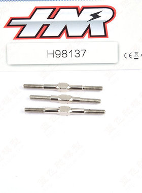 LFC模型HNR鸿诺H9805电动短卡3x40正反牙*1+3*45正反牙*2条H98137
