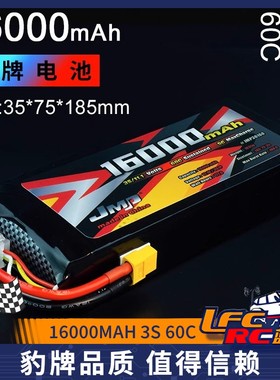 JMP豹牌电池16000MAH 3S 60C 11.1V模型玩具机器人用更稳定更安全