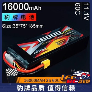11.1V模型玩具机器人用更稳定更安全 60C JMP豹牌电池16000MAH