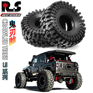 RS红蜘蛛出品1.9寸攀爬车TRX4 易控RGT瑞泰SCX10牧马人鬼刃胎R152