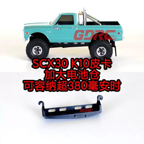 SCX30加大电池仓续航升级