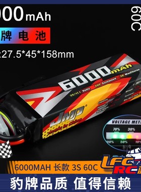 JMP豹牌电池11.1V 6000MAH短款/长款3S 60C UDR TRX4 莫哈维小REY