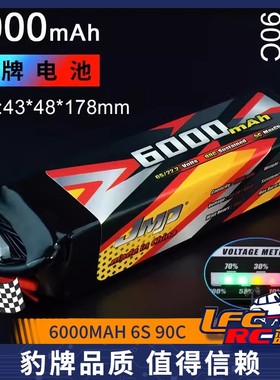 JMP豹牌电池6000MAH 6S 90C 22.2V MAX5 G2 12S 更稳定 更安全