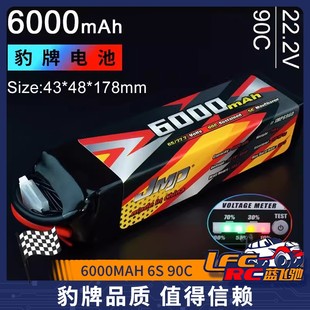 22.2V MAX5 JMP豹牌电池6000MAH 更稳定 90C 12S 更安全