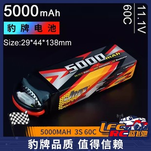 短款 更稳定 11.1V 更安全 60C JMP豹牌电池5000MAH