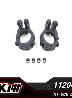 KKPIT 11204 K1-SCE K2沙漠卡通用C座 左及右