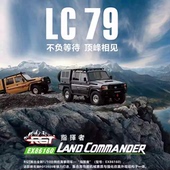 RGT LC79 指挥者 10遥控电动越野攀爬车双速差速锁灯组 EX86160