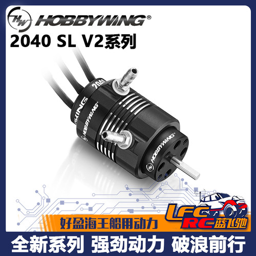 2040SLV2海王SeaKing系列电机