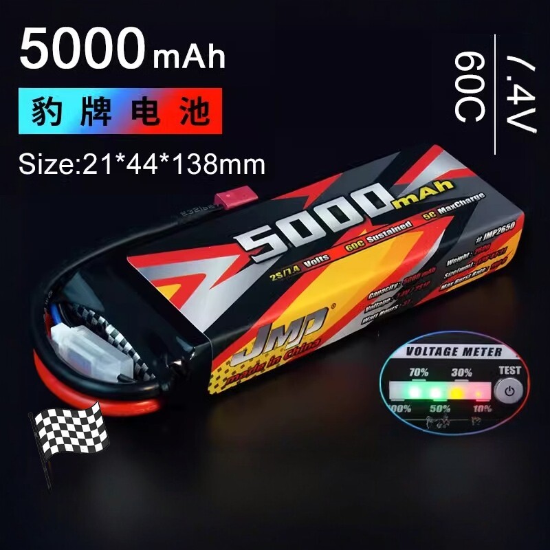 JMP豹牌锂电池5000MAH 2S 60C 7.4V 经典款适合所有8/10车