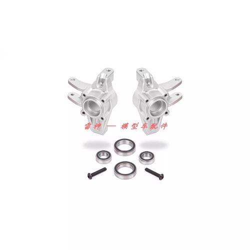 KM雷神遥控车配件前轮转向杯